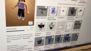 Как создать и продать свою одежду в Roblox