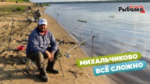 Вот такая рыбалка в Михальчиково.Ловля на фидер не получилась.