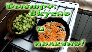 Тушеный кабачок на завтрак.