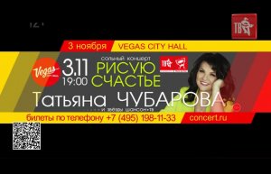 ? Шансон ТВ и ?РАДИО ТВОЯ ВОЛНА представляют…