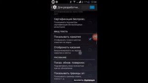 Как сделать ,,показать касание" на телефоне?