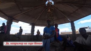 Дерзкие мужчины племени Эль-моло. Кения