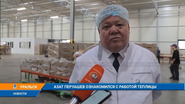 АЗАТ ПЕРУАШЕВ ОЗНАКОМИЛСЯ С РАБОТОЙ ТЕПЛИЦЫ