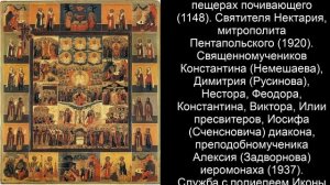 Православный календарь вторник 22 ноября (9 ноября по ст. ст.) 2022 год