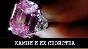 КАМНИ И ИХ СВОЙСТВА | ИНГА ХОСРОЕВА | ВЕДЬМИНА ИЗБА