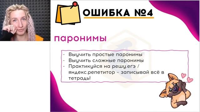 ТОП-7 ОШИБОК на ЕГЭ по русскому языку