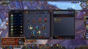 Аддон для Командирского стола Shadowlands ➲ Гарант 100% победы в приключениях Ковенантов | RaidLine