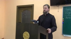 10 2019 11 23 Основы православия. Догмат о Пресвятой Троице