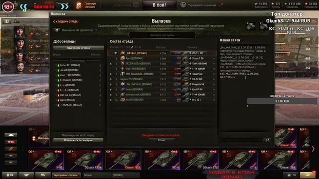 ФАРМ СЕРЕБРА В УКРЕПЕ КЛАН BBNAR | WOT | HAYAM смотреть онлайн