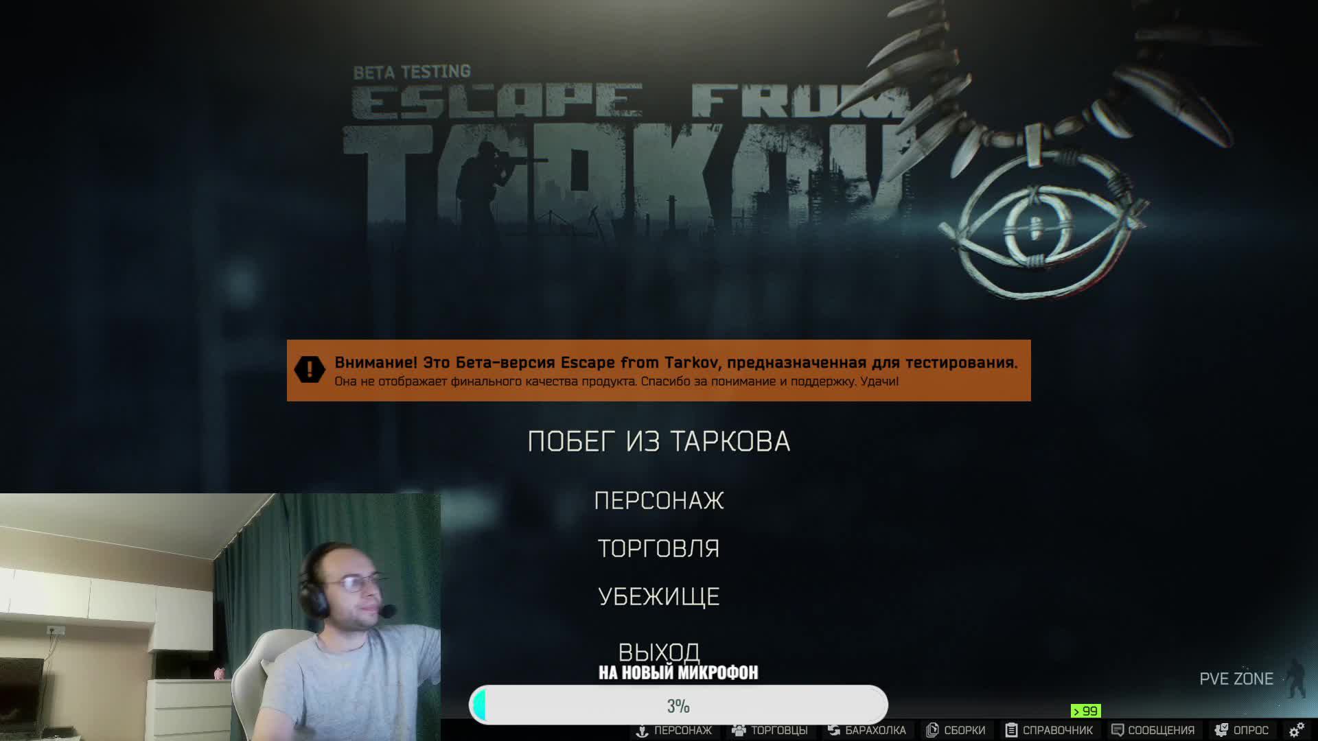 Escape from Tarkov Утренний стрим! Заходи пообщаемся! смотреть онлайн