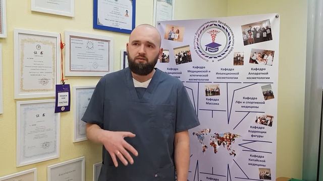 О семинаре: Ручная Липосакция