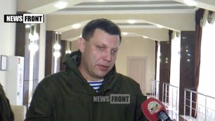 Захарченко_ Мы усилим контроль пересечения границы ДНР