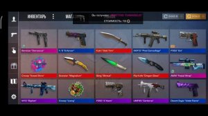 открываю кейсы