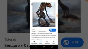 История о вендиго (слабости,способности, что обозначает)