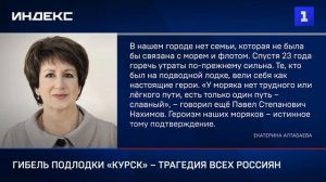 Гибель подлодки «Курск» – трагедия всех россиян