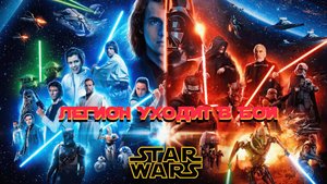 ЗВЕЗНЫЕ ВОЙНЫ Легион уходит в бой (REMIX) STAR WARS The Legion goes into battle (REMIX)(HD)