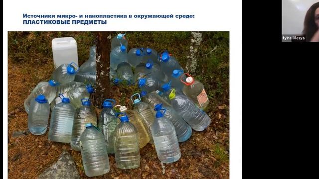 Лекторий. О проблеме загрязнения мирового океана и окружающей среды микропластиком.