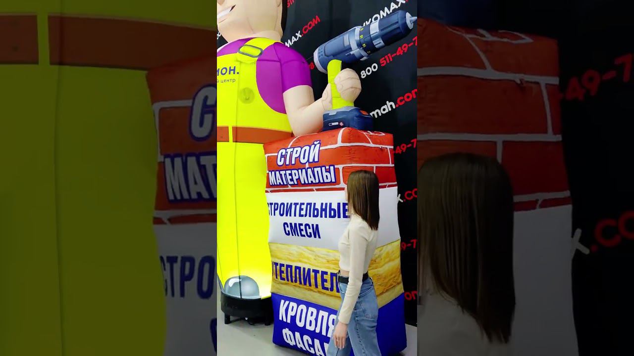 Надувные зазывалы Рукомах – идеальное решение для яркой и эффективной уличной рекламы! #shorts