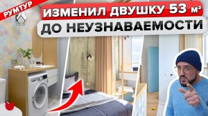 ? КЛАССНАЯ ДВУШКА с Кухней 7 м2 на ЛОДЖИИ. КРУГОВАЯ планировка! Стеклоблоки. Ремонт. Рум Тур