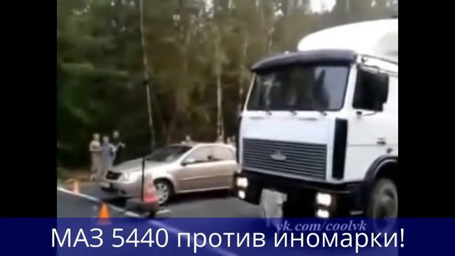 Маз против Иномарки! смотреть онлайн