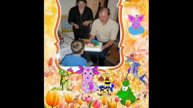 Максимке 4 года смотреть онлайн