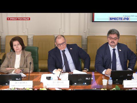 «Круглый стол» Комитета СФ по экономической политике по развитию промышленности ДФО. 15.02.22