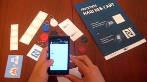 Программирование NFC метки. Запись веб ссылки