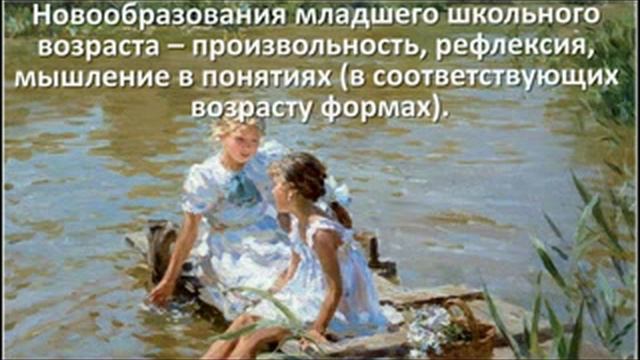 Критерии готовности к обучению смотреть онлайн