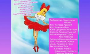 Театрализованная постановка  по сказке Х.К. Андерсен "Дюймовочка"