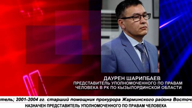 НАЗНАЧЕН ПРЕДСТАВИТЕЛЬ УПОЛНОМОЧЕННОГО ПО ПРАВАМ ЧЕЛОВЕКА