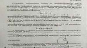 Постановление о возбуждении уголовного дела