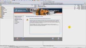 Установка и активация SolidWorks 2015 sp3