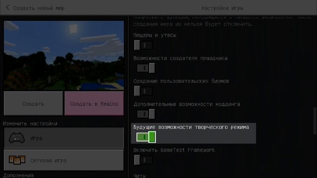 Как установить МОДЫ  на Minecraft Bedrock (PE)? Гайд по установке аддонов для Майнкрафт на телефоне
