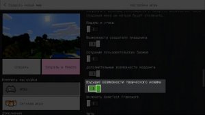 Как установить МОДЫ на Minecraft Bedrock (PE)? Гайд по установке аддонов для Майнкрафт на телефоне