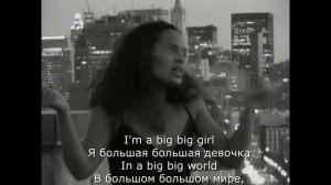 Emilia - Big world (Перевод песни на русский)