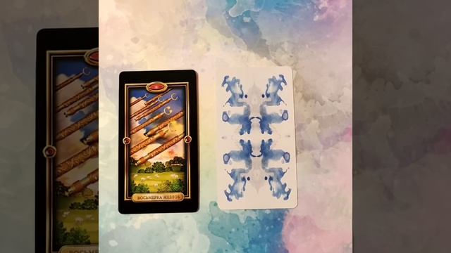 таро расклад #картадня#гадание#бесплатныйрасклад#руны#тароонлайн#маг