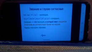 Русский язык 5 класс. Параграф 56 Согласные звонкие и глухие/ Упражнение . 284./5 классКЛАСС