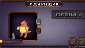 Как поёт ударнщик