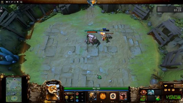 dota2 карта "Жизнь на арене" смотреть онлайн