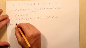 Функции от матриц. Тема