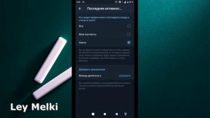 Как отключить Онлайн в телеграмм