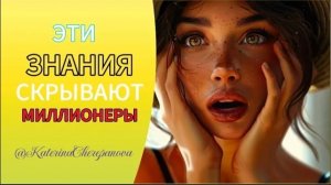 ЗНАЯ ЭТО ТЫ ПОЛУЧИШЬ ВСЁ ЧЕГО ЖЕЛАЕШЬ | Как работают ритуалы?