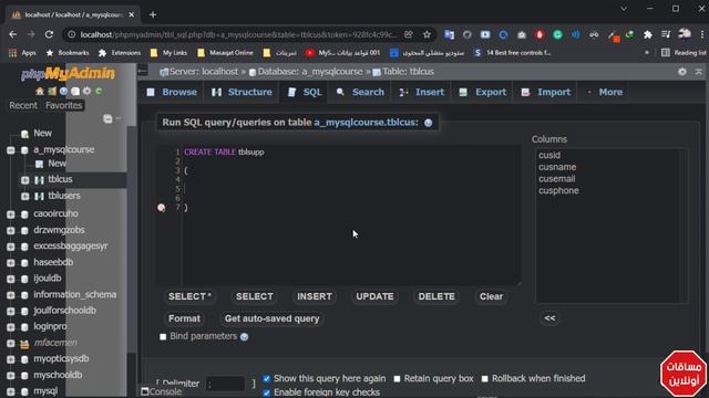 008 قواعد بيانات MySql بالعربي | القيد Not NULL смотреть онлайн