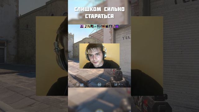 ПОСТАРАЛСЯ #csgo #cs2 #ксго #игры #мемы