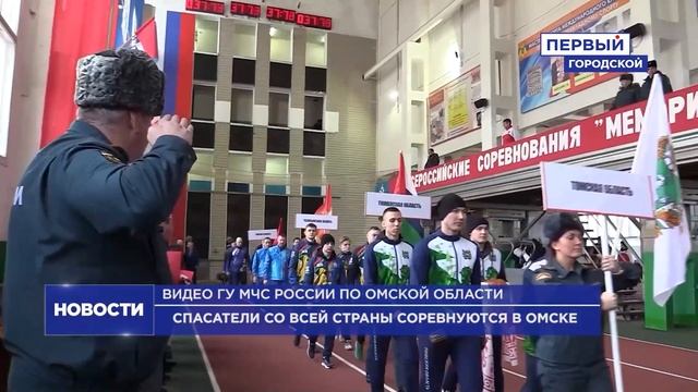 ВСЕРОССИЙСКИЕ СПОРТИВНЫЕ СОРЕВНОВАНИЯ СРЕДИ СОТРУДНИКОВ МЧС смотреть онлайн