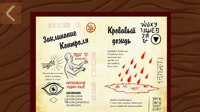 Дневники ГРАВИТИ ФОЛЗ смотреть онлайн