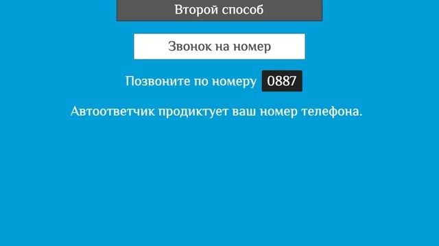 Как узнать свой номер на МТС: 4 способа