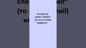 Как пишутся слова, связанные с Интернетом?