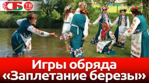 Заплетание березы - игры обряда-девичника | Необычайные деревни