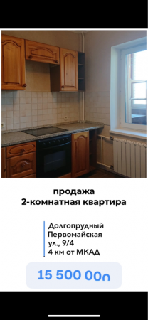 продажа
2-комнатная квартира
Долгопрудный г.
Первомайская ул., 9/4
4 км от МКАД